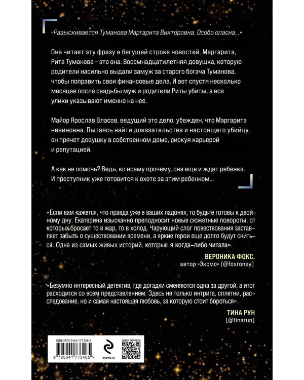 Два с половиной человека