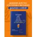 Письменные практики. Блокноты для честного диалога с собой Дневник осознанности. Сегодня мне есть, за что сказать спасибо?