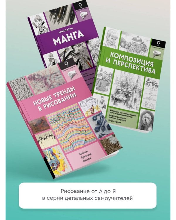 Курс рисунка для начинающих