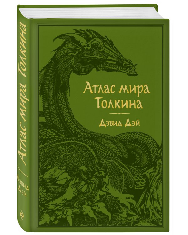 Атлас мира Толкина