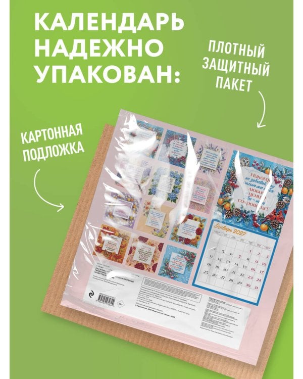 Самой любимой бабушке на свете! Рисованные цветы. Календарь настенный на 2027 год (300х300 мм)