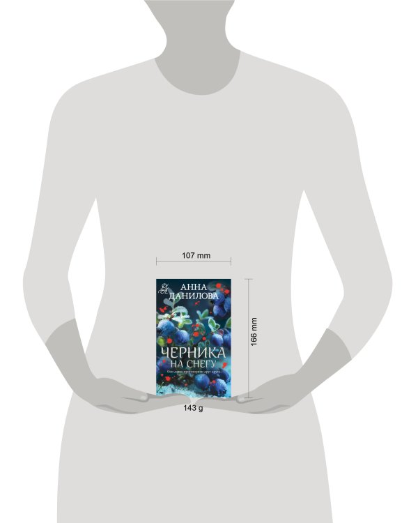 Черника на снегу