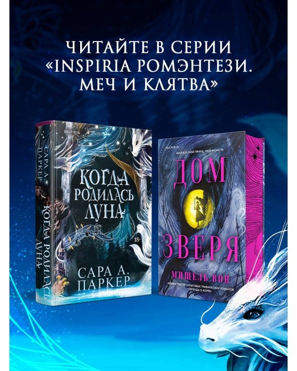 Когда родилась луна