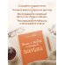 Наша с тобой история, бабушка. Книга для самых теплых воспоминаний