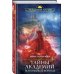 Дополнительное изображение книги «Тайны академии. Магические короли»