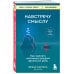 Навстречу смыслу. Как сделать значимым каждый прожитый день