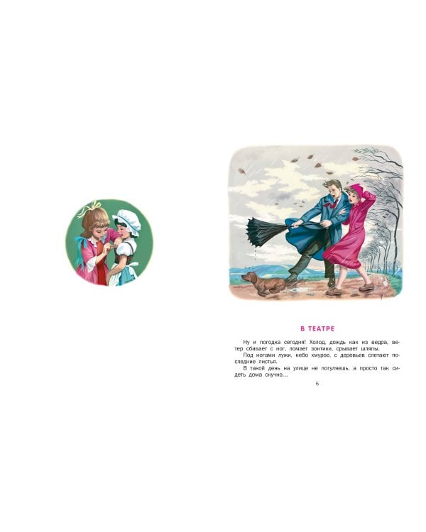 Маруся - звезда сцены. В театре. В цирке