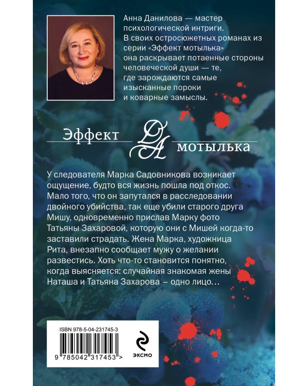 Черника на снегу