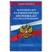 ФЗ "О службе в органах внутренних дел Российской Федерации" / ФЗ от 30.11.11 №342-ФЗ