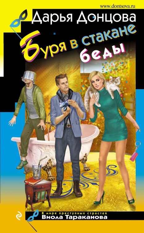 Иронический детектив Буря в стакане беды