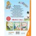 Лучшие сказки "Малыша" Вовка в Тридевятом царстве. Стихи и сказки. К 100-летию со дня рождения В. Коростылёва