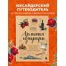 Армения изнутри. Как на самом деле живут в стране гостеприимства и древних монастырей?