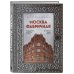 Москва фабричная. Промышленная архитектура столицы: от кирпичных замков к лофтам Москва фабричная. Промышленная архитектура столицы: от кирпичных замков к лофтам