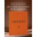 Hermès. Легенда моды