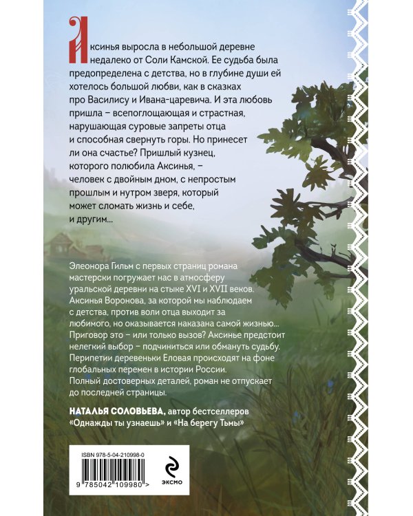 Комплект из 2-х книг: Обмануть судьбу + Искупление