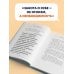 НЕТ ЗНАЧИТ НЕТ. Как перестать быть удобным и научиться говорить "нет" без угрызений совести