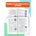 Диктанты по русскому языку с QR-АУДИО. 1-4 классы. QR-код:слушай и пиши