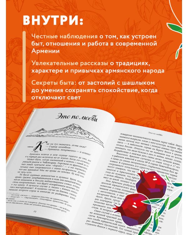Армения изнутри. Как на самом деле живут в стране гостеприимства и древних монастырей?