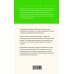 Неоновое лето. Коллекция бестселлеров Граф Аверин. Колдун Российской империи