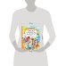 Лучшие сказки "Малыша" Вовка в Тридевятом царстве. Стихи и сказки. К 100-летию со дня рождения В. Коростылёва
