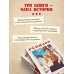 Ревизор. Возвращение в СССР. Комплект из 3-х книг. Собери всю коллекцию!