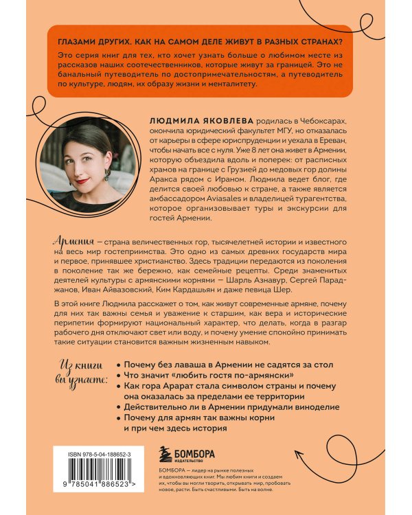 Армения изнутри. Как на самом деле живут в стране гостеприимства и древних монастырей?