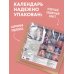 Дополнительное изображение книги «Лунный календарь на 2027 год. Календарь настенный на 2027 год (300х300)»