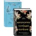 Русский Декамерон. Премиальный роман Сказки постмодерна