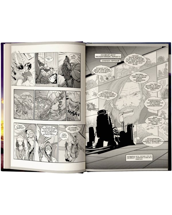 StarCraft: Линия фронта. Том 2