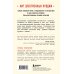 Ревизор. Возвращение в СССР. Комплект из 3-х книг. Собери всю коллекцию!