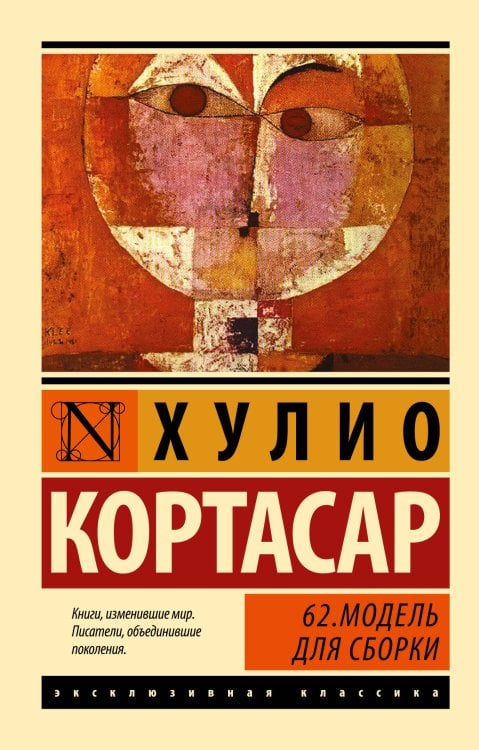 Эксклюзивная классика 62. Модель для сборки