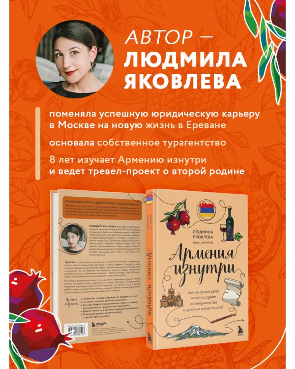 Армения изнутри. Как на самом деле живут в стране гостеприимства и древних монастырей?