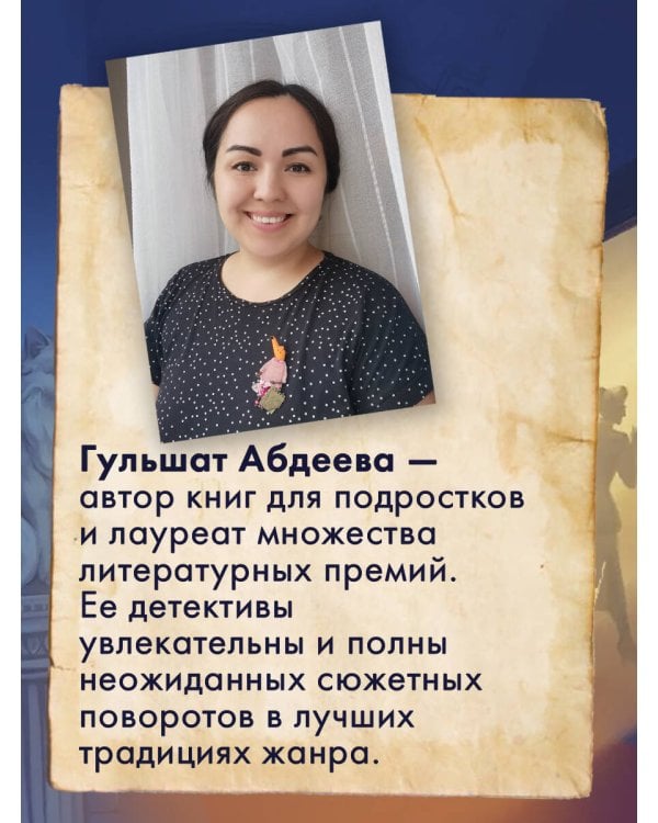 Ловушка в библиотеке