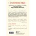 Ревизор. Возвращение в СССР. Комплект из 3-х книг. Собери всю коллекцию!
