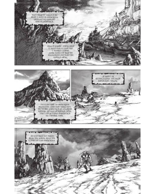 Warcraft: Легенды. Том 3