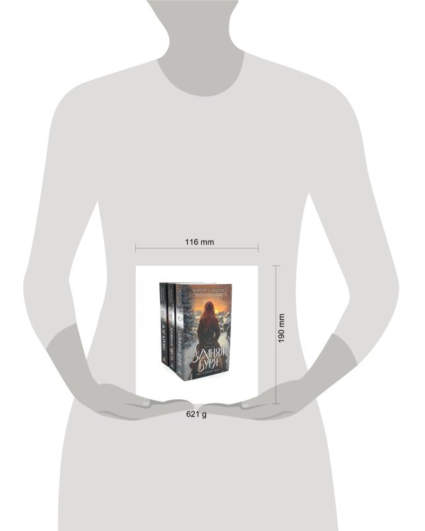 Люди льда: Т. 10-12 (комплект из 3-х книг). Сандему М.