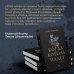Когда король падет