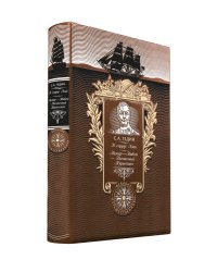 В сердце Азии. Памир - Тибет - Восточный Туркестан. Книга в коллекционном кожаном переплете ручной работы с золоченым обрезом и с портретом автора