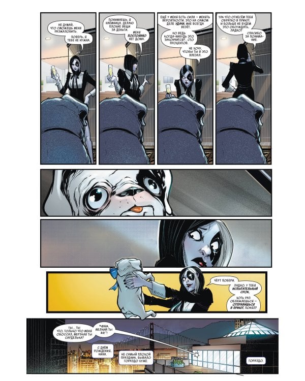 Комплект «Девушки против нечисти»