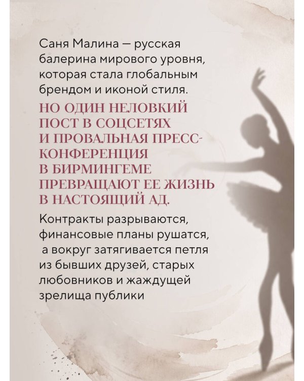 Дополнительное изображение книги «Болеро»