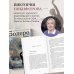 Дополнительное изображение книги «Болеро»