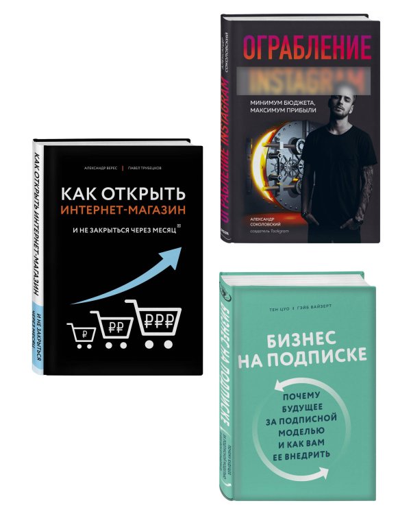 Подарок гениальному руководителю. Лучшее по e-commerce
