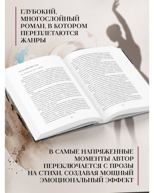 Дополнительное изображение книги «Болеро»
