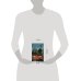 Дополнительное изображение книги «Последняя электричка»