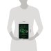 Дополнительное изображение книги «Карло Ровелли. Петля нереальности: путешествие в сердце квантовой гравитации»