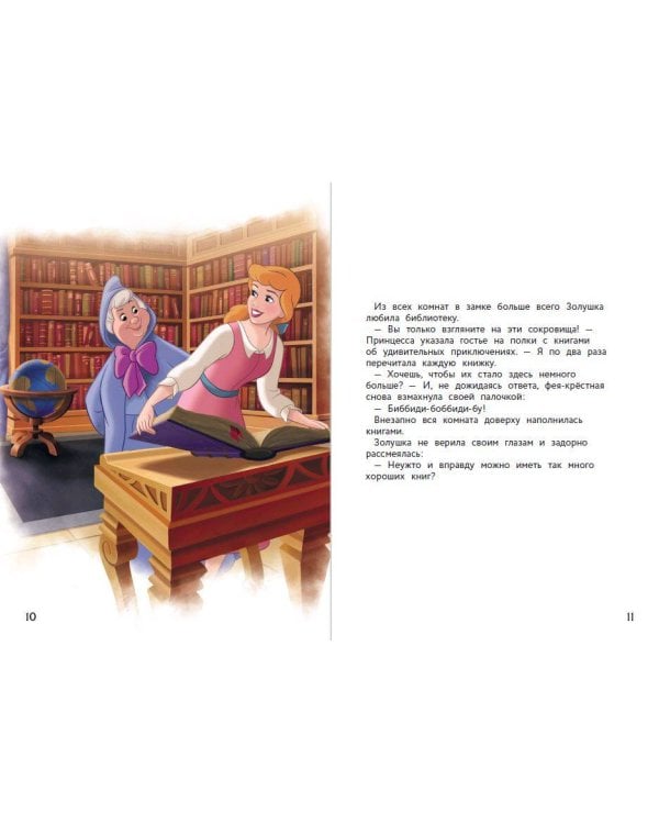 В замке принцессы