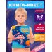 Спаси космонавта!