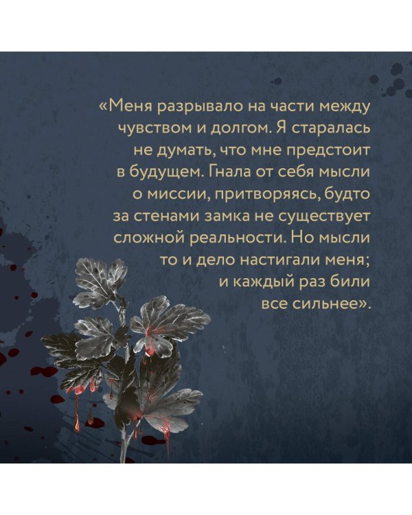 Когда король падет