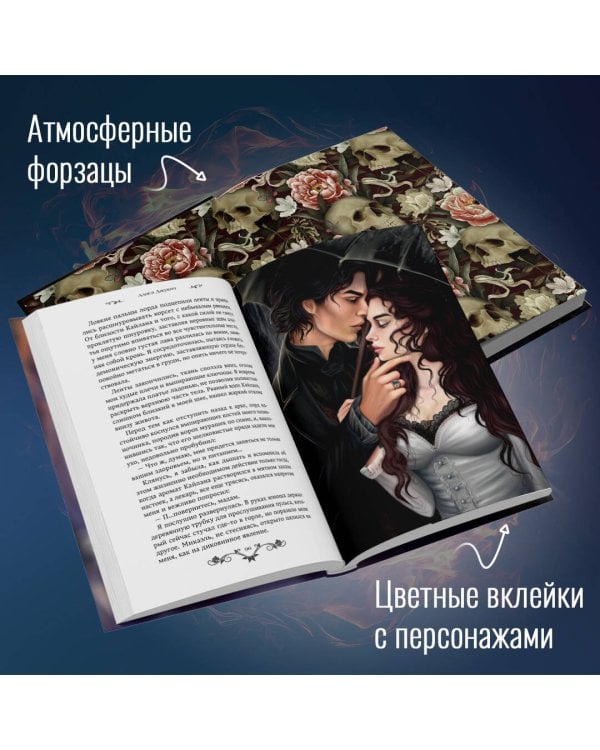 Адские тени (#1)