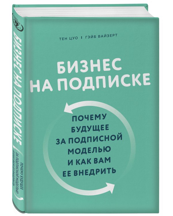 Подарок гениальному руководителю. Лучшее по e-commerce